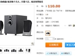 十足低音 耳神ER2202加强版音箱售110元