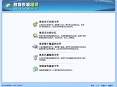 硬盘坏道导致数据丢失了该怎么办？