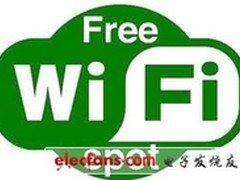 WiFi免费将终止？要让用户掏腰包非易事