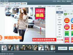 引爆新一年销量！网店经营用美图淘淘