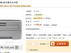 双面激光打印机 兄弟HL-2140仅售799元