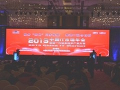 2013中国IT市场年会长城电脑荣获双奖