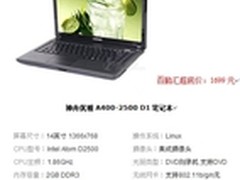 百脑汇“省钱style” 笔记本只要1699元