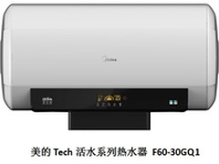 洗澡水零污染：美的热水器推出Tech系列