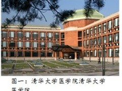 昆仑凯通为清华成功打造多媒体会议系统