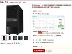 完秒各种杂牌 先马C1机箱京东仅售63元