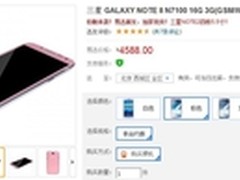 货源较少 三星Note2粉色版上市4598元