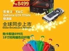 宇宙最强单芯显卡 索泰GTX Titan已开售