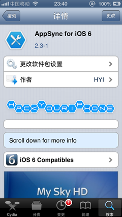 AppSync已悄然更新全面支持iOS 6.0+