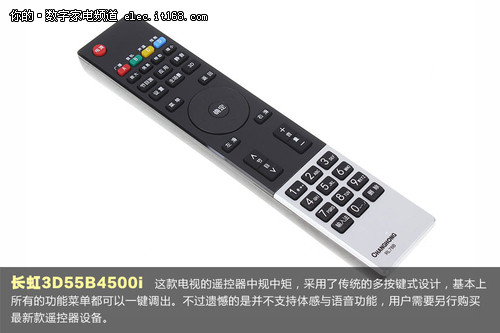 长虹3D55B4500i电视评测