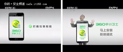 网友评360央视广告 题材贴地气产品给力