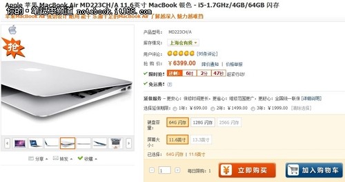 苹果MacBook Air新蛋特价6399元 