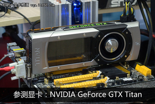 总结：GTX Titan问鼎单核GPU性能宝座
