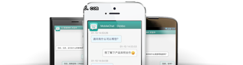MobileChat智能手机客服平台沟通新方式