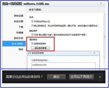 QQ浏览器7.2正式版悄然发布