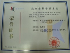 2013爱国者荣誉开年