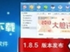 腾讯手机管家PC版升级 掀管理软件狂澜