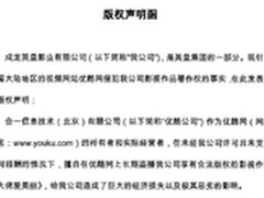 迅雷二度诉优酷 四大版权机构加入维权