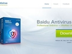 百度杀毒软件2013发布仅面向泰国推出