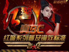 真3C电源解读 红警台系电容品质更出色