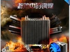 散热小钢炮 九州风神玄冰S40细节赏析
