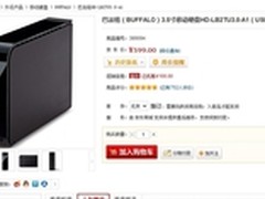 比裸盘还便宜 巴法络2TB移动硬盘599元