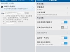 “中小学生视力医疗”垃圾短信横行