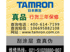 腾龙镜头新增真伪鉴别方法的相关说明