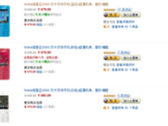 双卡双待靓彩潮酷 诺基亚2060仅479元