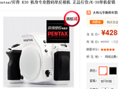 时尚防抖 宾得K-30当当全网最低4288元