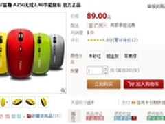 多种颜色可选 富勒A25G鼠标仅售价89元