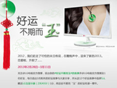 不期而“玉“ 精美LG玉显示器带回家