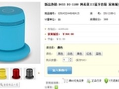 无线充电蓝牙音箱 DOSS阿希莫3售368元