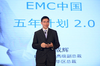 EMC公布二五计划 打响大数据年后第一枪