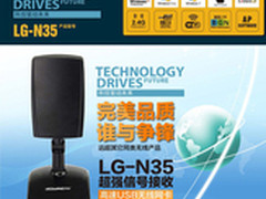 乐光新品N35无线网卡 贴心产品！
