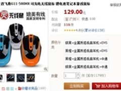 内置锂电池 双飞燕G11-580HX鼠标售129