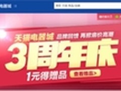 天猫三周年庆 三星存储卡直降