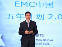 EMC中国再发五年计划 做全球第二大基地