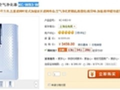 消灭PM2.5 夏普WB3空气净化器3549元