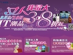 百脑汇秀YOGA生活  她美丽让PM2.5飞