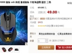 入门时尚游戏鼠标 新贵猎鲨豹4000仅55
