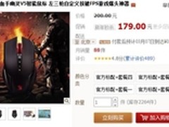 FPS爆头利器 血手幽灵V5游戏鼠特价179