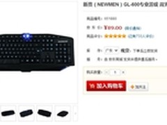 感受完美操控 新贵光圣GL600键盘报89元