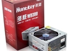 宽幅高效电源 航嘉WD300三月不容错过