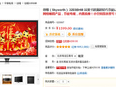 创维32寸超薄节能电视 现在售价1349元