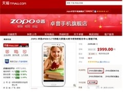 联发科四核 卓普Leader Max首发1999元