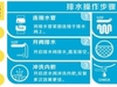 美的热水器活水洗浴革命 健康洗浴理念