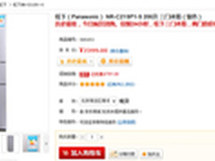 限时购 松下NR-C21SP1-S三门冰箱2399元