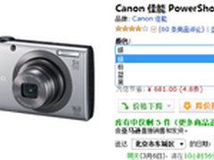 金属外壳5倍光学 佳能A2300卓越网618元