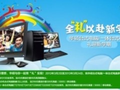 磐石品质心动价 华硕台式电脑开学促销